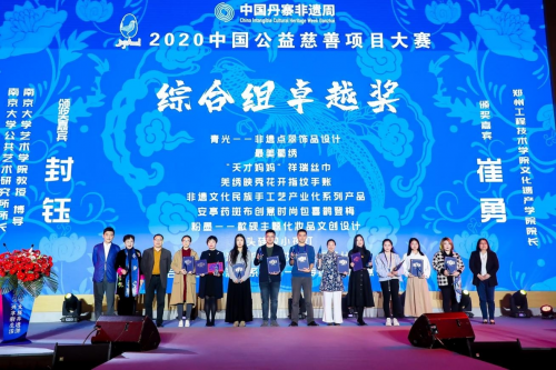 51社保荣获2020中国公益慈善项目大赛综合组卓越奖