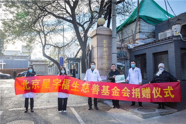 北京星宇福生慈善基金会向积水潭医院捐赠50台负氧离子森林氧吧蛋，助力行医就医空气环境改善