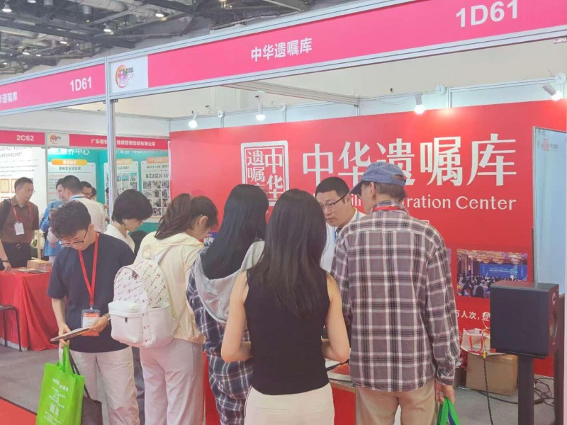 中华遗嘱库受邀参加第11届老博会